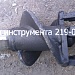 ВНИМАНИЕ!!! Новая услуга! АРЕНДА БУРОВОГО ИНСТРУМЕНТА!!!!!!!!!
